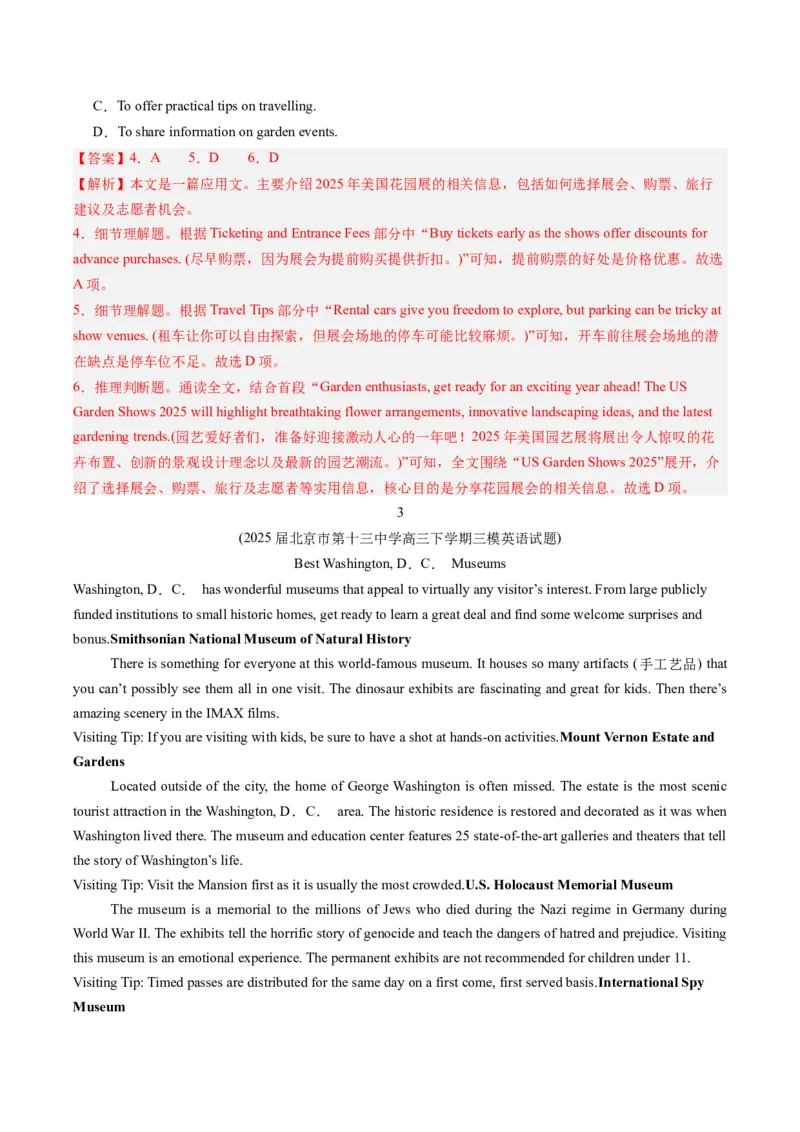 《专题09阅读理解应用文(北京专用)(教师版)_北京高考全科_英语_五年（2021-2025）高考英语真题分类汇编（北京专用）》第10页预览