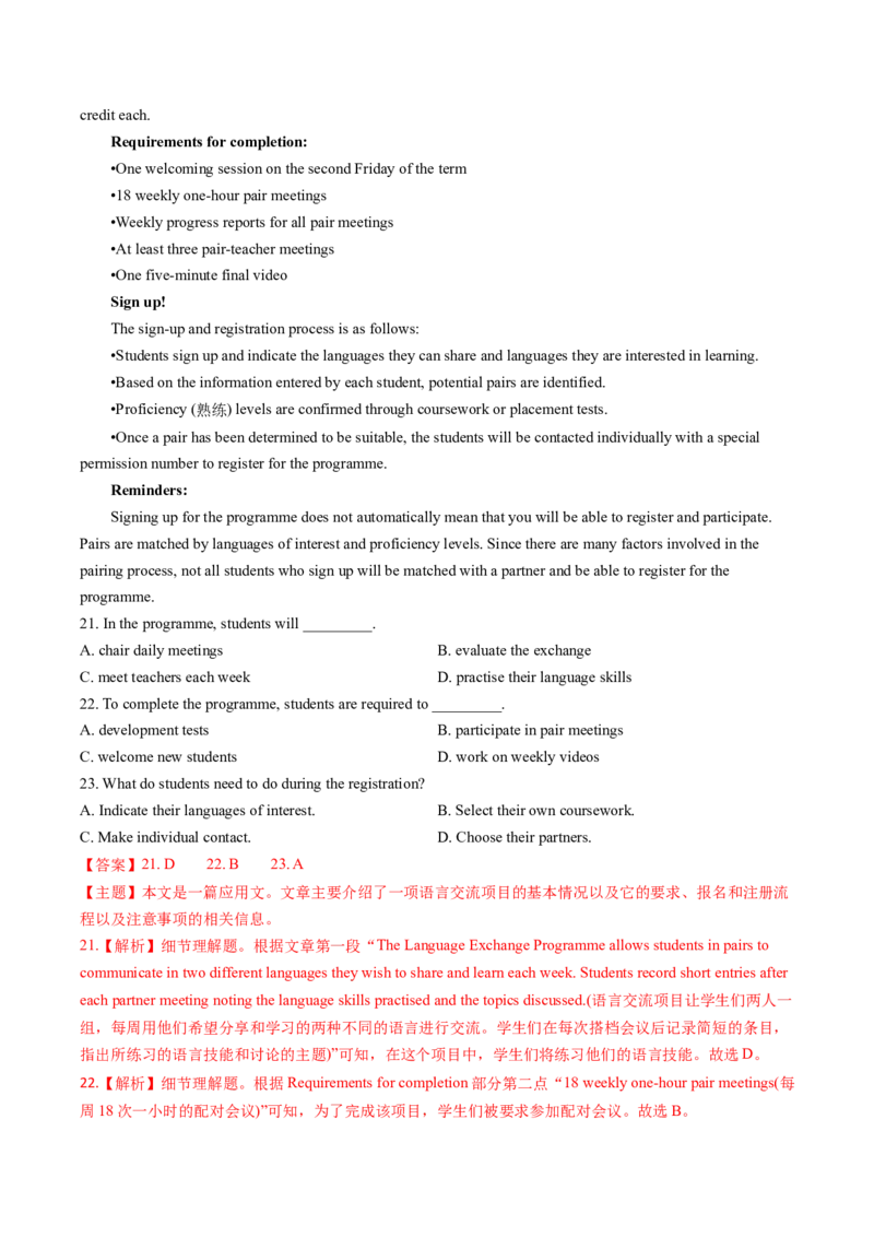 《专题09阅读理解应用文(北京专用)(教师版)_北京高考全科_英语_五年（2021-2025）高考英语真题分类汇编（北京专用）》第3页预览