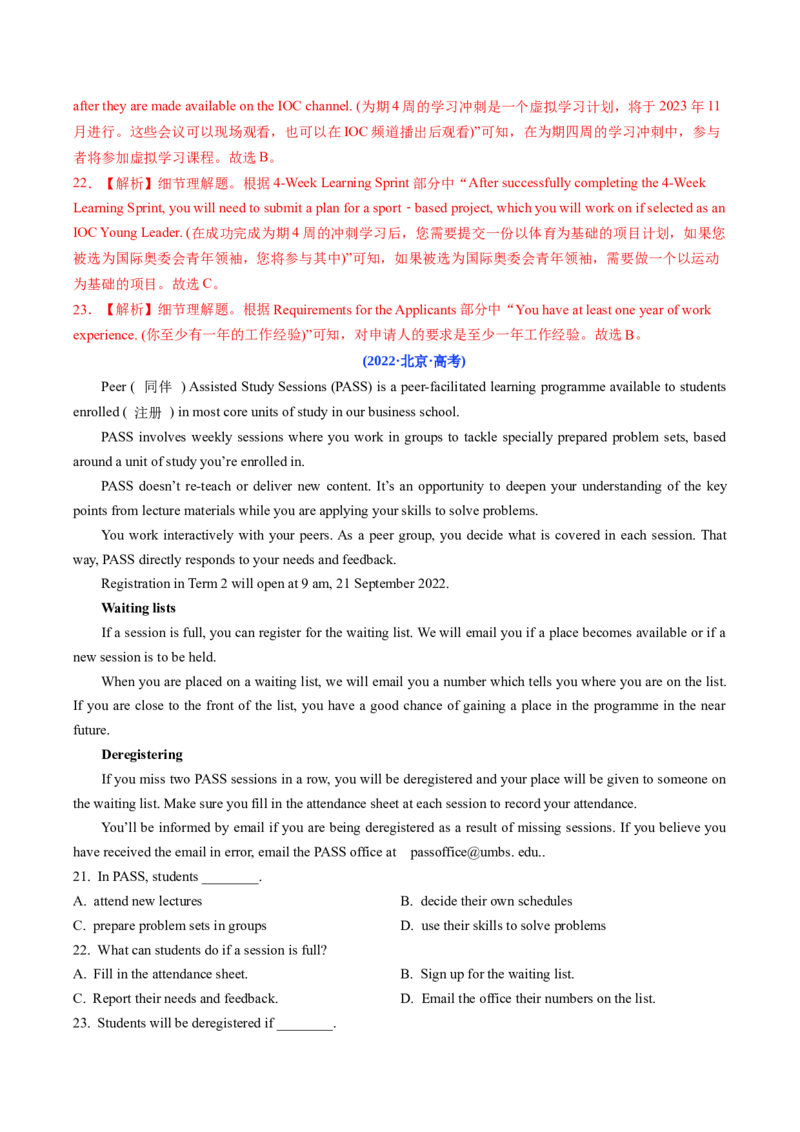 《专题09阅读理解应用文(北京专用)(教师版)_北京高考全科_英语_五年（2021-2025）高考英语真题分类汇编（北京专用）》第5页预览