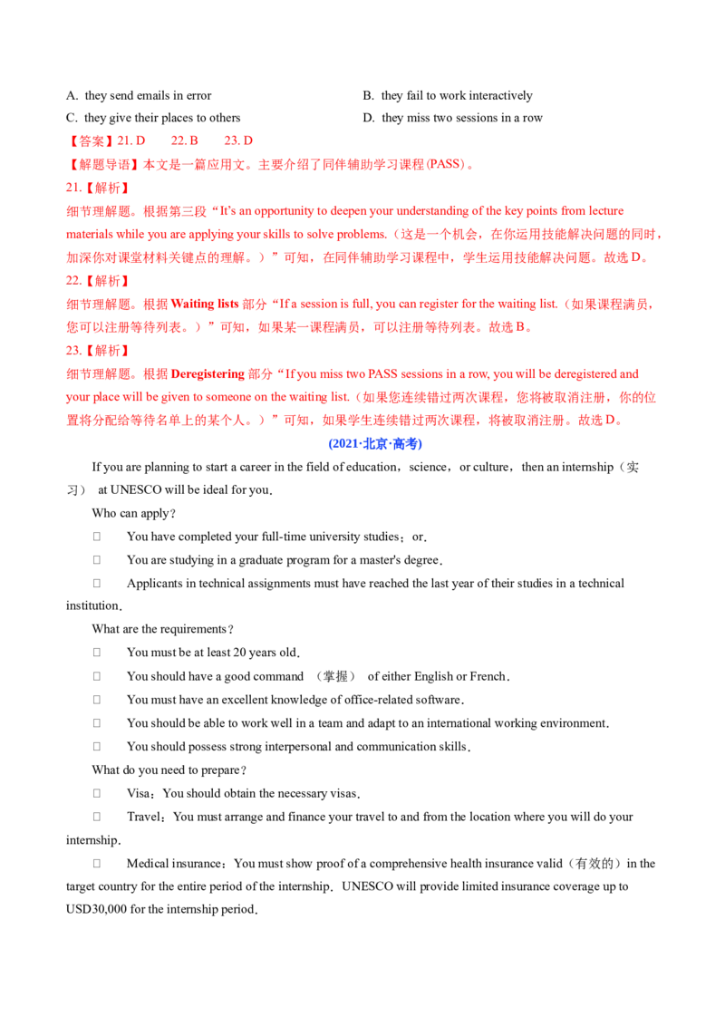 《专题09阅读理解应用文(北京专用)(教师版)_北京高考全科_英语_五年（2021-2025）高考英语真题分类汇编（北京专用）》第6页预览