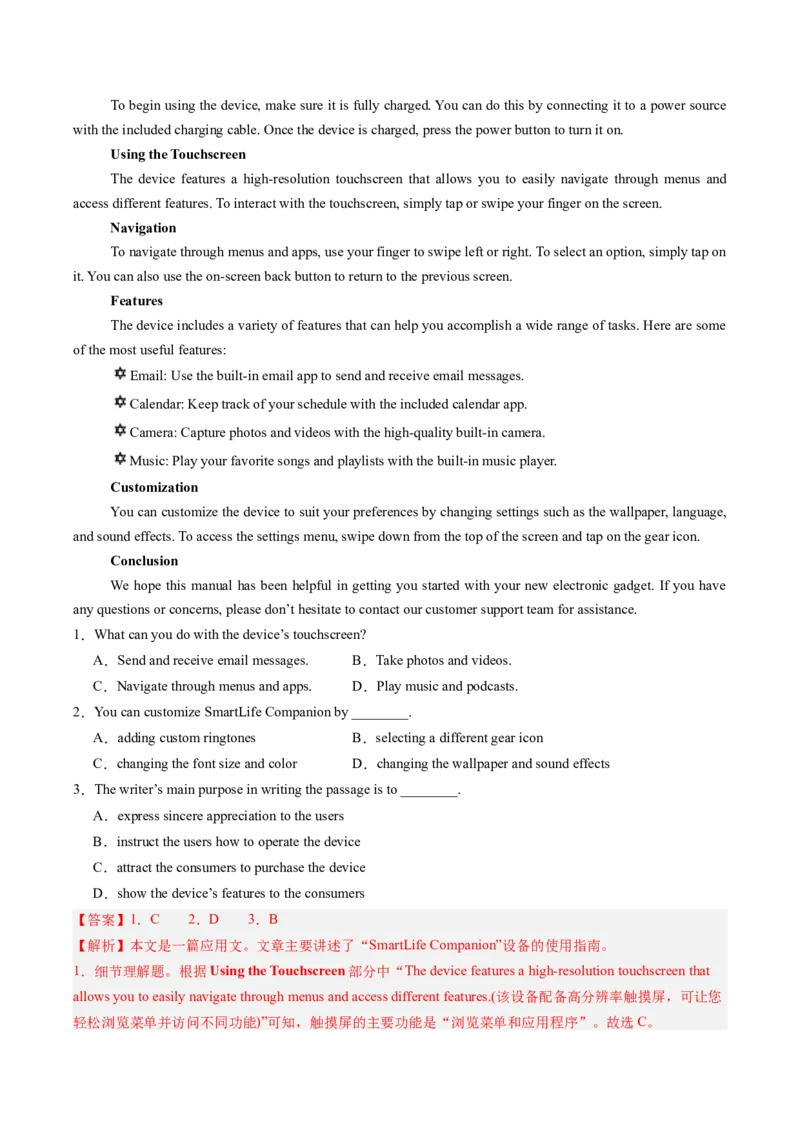 《专题09阅读理解应用文(北京专用)(教师版)_北京高考全科_英语_五年（2021-2025）高考英语真题分类汇编（北京专用）》第8页预览