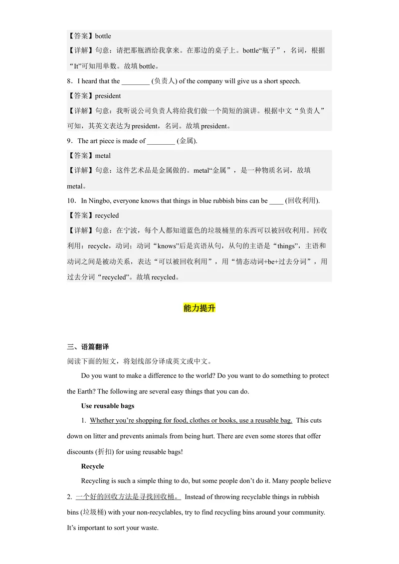 《Unit13第5课时(SectionB2a-2e（分层作业）解析版-九年级英语全一册同步备课系列（人教新目标GoForIt!）_初中英语789_旧版人教版英语九年级全册_新更新初中英语9全_（4）同步练习》第2页预览