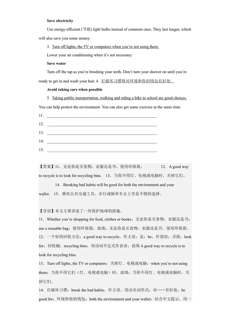 《Unit13第5课时(SectionB2a-2e（分层作业）解析版-九年级英语全一册同步备课系列（人教新目标GoForIt!）_初中英语789_旧版人教版英语九年级全册_新更新初中英语9全_（4）同步练习》第3页预览