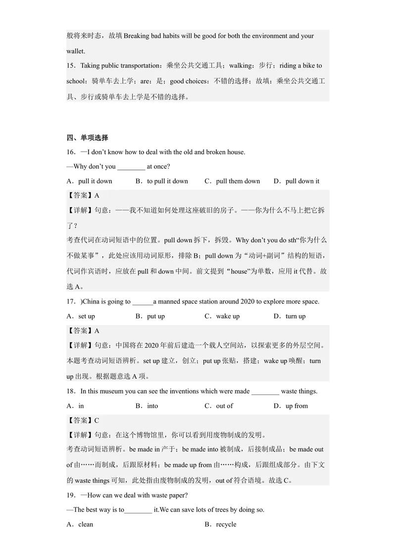 《Unit13第5课时(SectionB2a-2e（分层作业）解析版-九年级英语全一册同步备课系列（人教新目标GoForIt!）_初中英语789_旧版人教版英语九年级全册_新更新初中英语9全_（4）同步练习》第4页预览