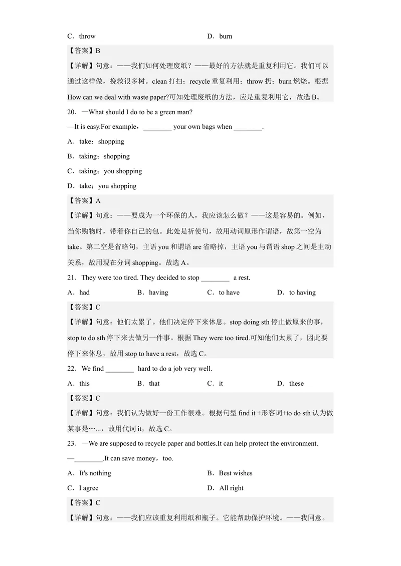 《Unit13第5课时(SectionB2a-2e（分层作业）解析版-九年级英语全一册同步备课系列（人教新目标GoForIt!）_初中英语789_旧版人教版英语九年级全册_新更新初中英语9全_（4）同步练习》第5页预览