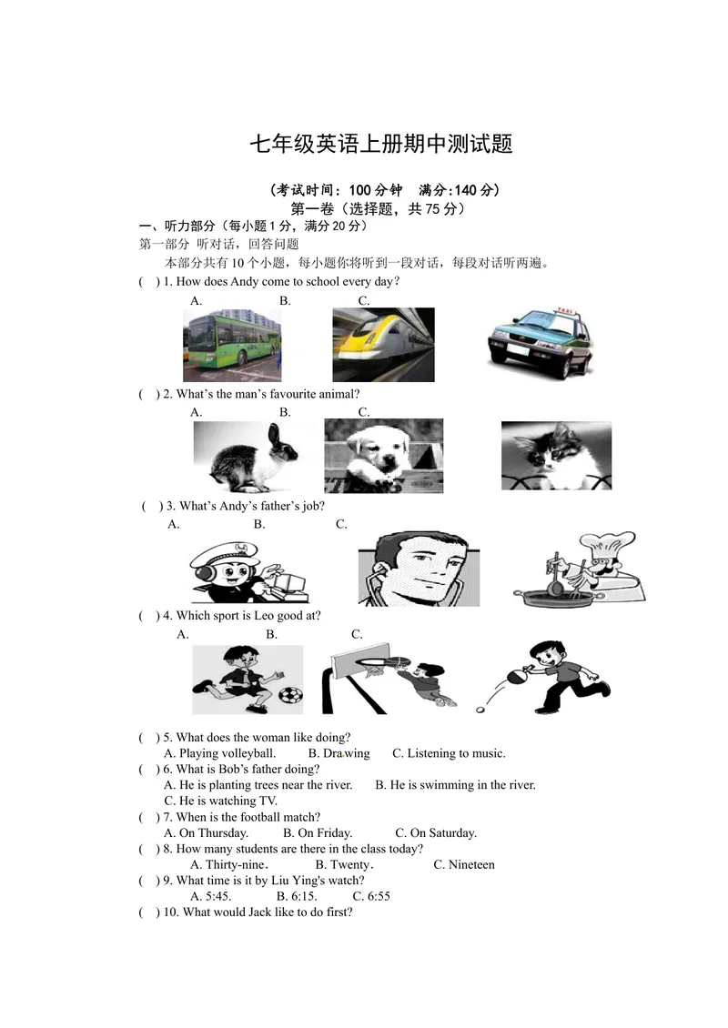 《07.七年级上学期期中考试英语试题_初中英语789_最新人教版英语七年级上册_英语7上最新改版_赠送英语7上旧版资料和新版课文好多一样仍具有很高参考价值_04.英语7上-试题》第1页预览