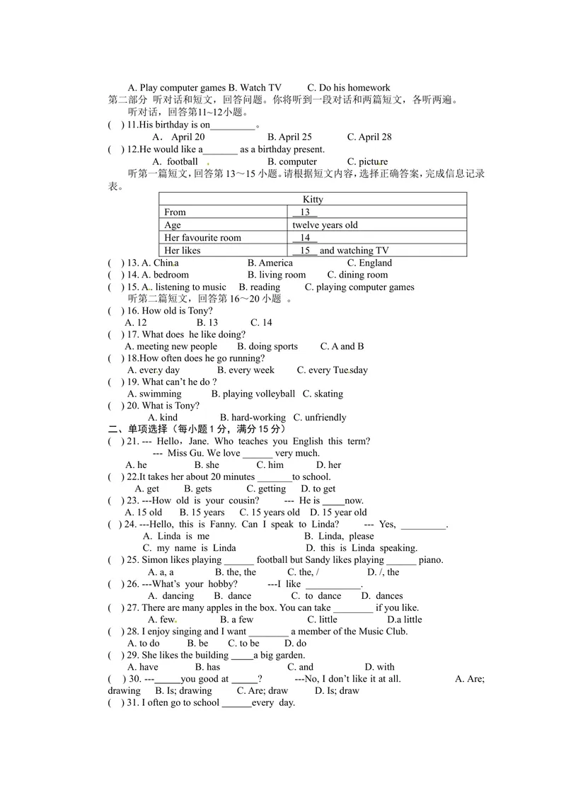 《07.七年级上学期期中考试英语试题_初中英语789_最新人教版英语七年级上册_英语7上最新改版_赠送英语7上旧版资料和新版课文好多一样仍具有很高参考价值_04.英语7上-试题》第2页预览