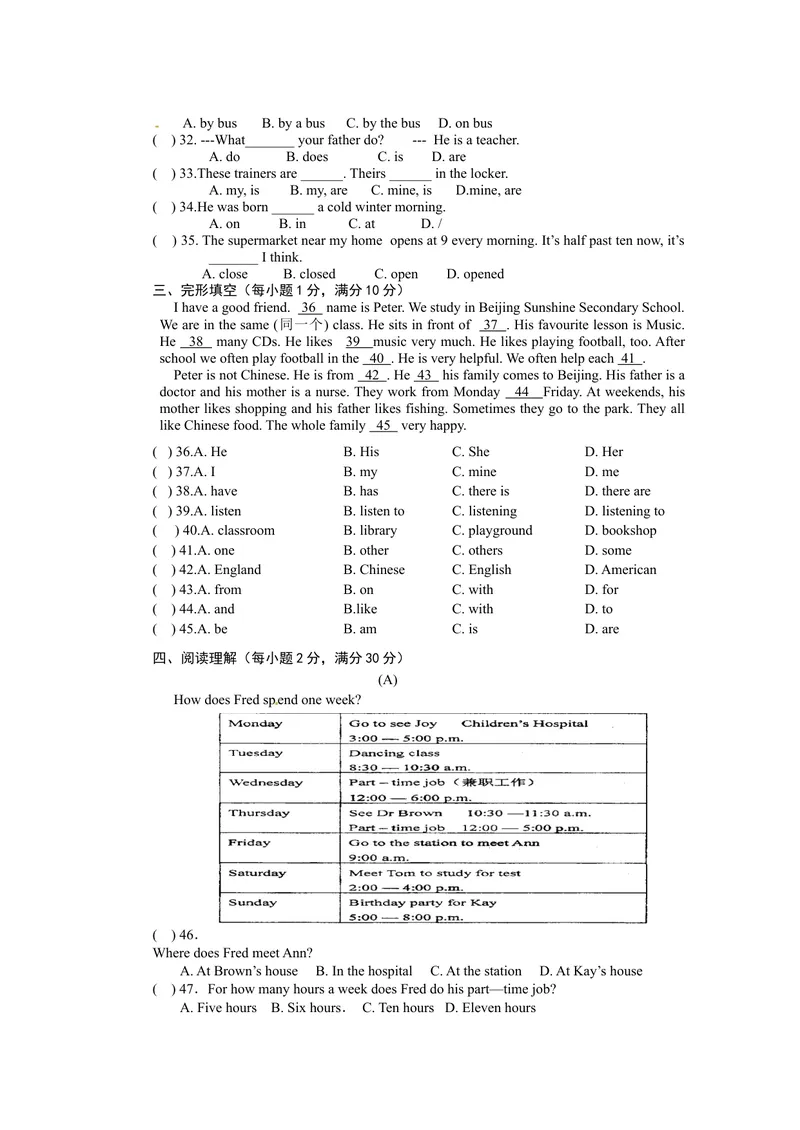 《07.七年级上学期期中考试英语试题_初中英语789_最新人教版英语七年级上册_英语7上最新改版_赠送英语7上旧版资料和新版课文好多一样仍具有很高参考价值_04.英语7上-试题》第3页预览