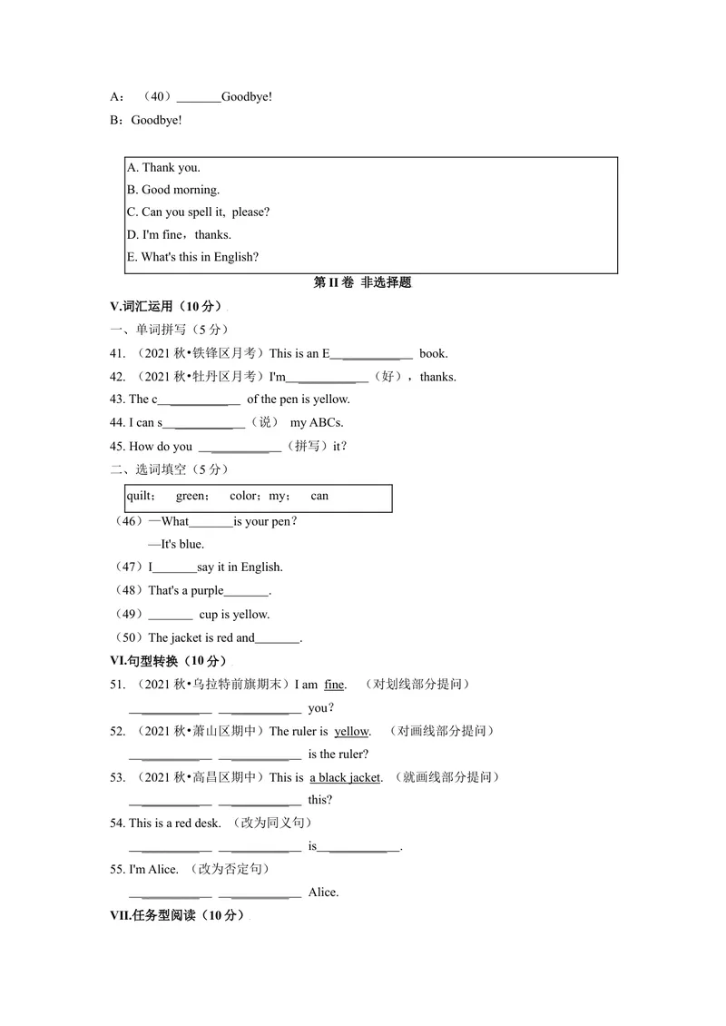 《StarterUnits1-3（B卷·提升能力）-单元测试七年级英语分层训练AB卷（人教版）（原卷版）_初中英语789_最新人教版英语七年级上册_英语7上最新改版_04.英语7上-试题_单元测试卷》第4页预览