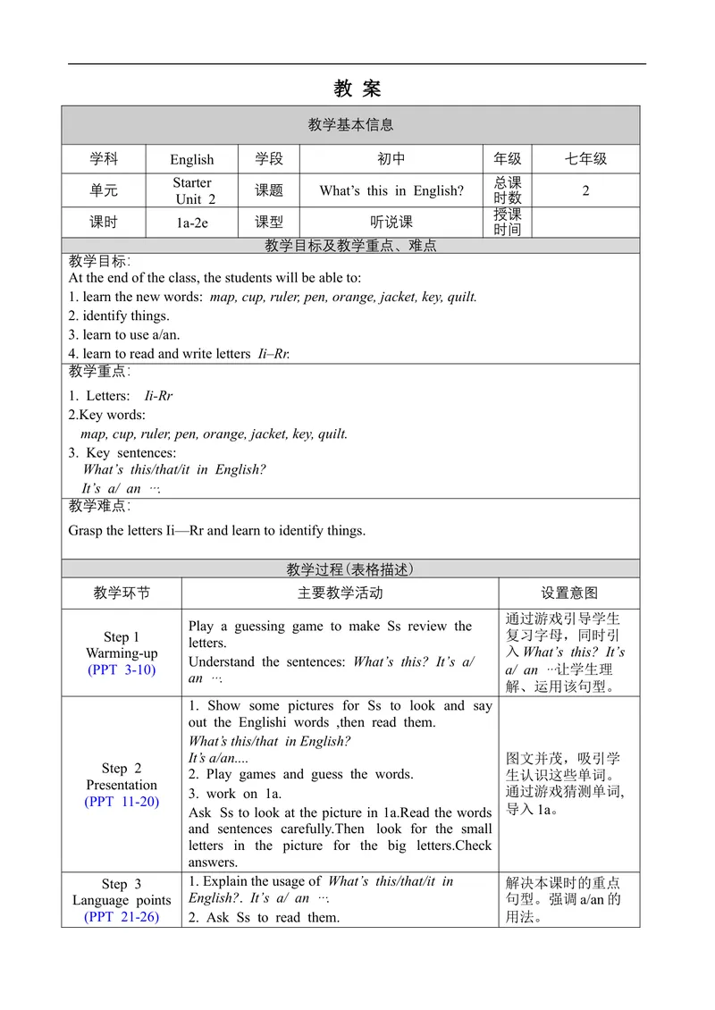 《StarterUnit21a-2e_初中英语789_最新人教版英语七年级上册_英语7上最新改版_赠送英语7上旧版资料和新版课文好多一样仍具有很高参考价值_02.英语7上-课件+教案_7上英教案选择2》第1页预览