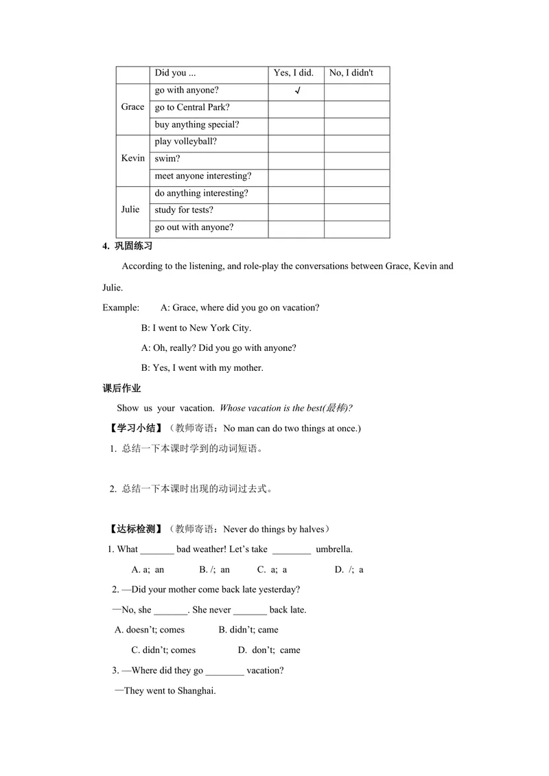 《Unit1第1课时_初中英语789_最新人教版英语八年级上册_老版（含有参考价值）_05导学案+备课素材人教版初中英语八上（多版本）易提分旗舰店_导学案_八年级上册导学案(42份)_Unit1》第2页预览