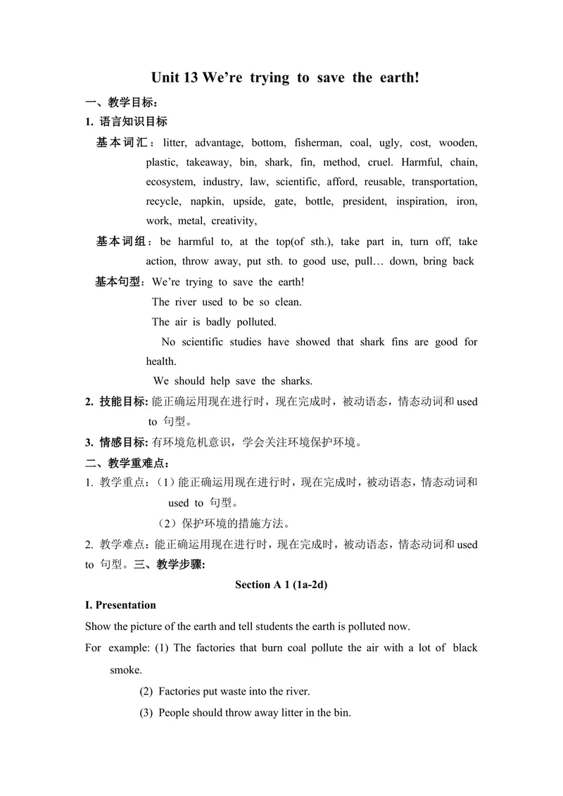 《Unit13Wearetryingtosavetheearth!(5课时教案)_初中英语789_26秋最新人教版英语九年级上册_26秋人教九上_39、赠送其它资料_旧版资料_2.精品教案_人教版英语9年级全册教案教案2》第1页预览