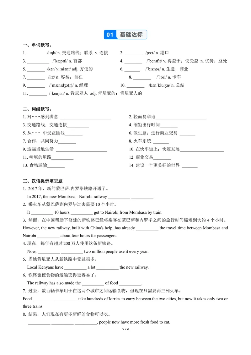 《Unit1课时4SectionB1a-1f（分层作业）（原卷版）_初中英语789_26秋最新人教版英语九年级上册_26秋人教九上_00、上课课件PPT+分层作业第一套更新中》第2页预览