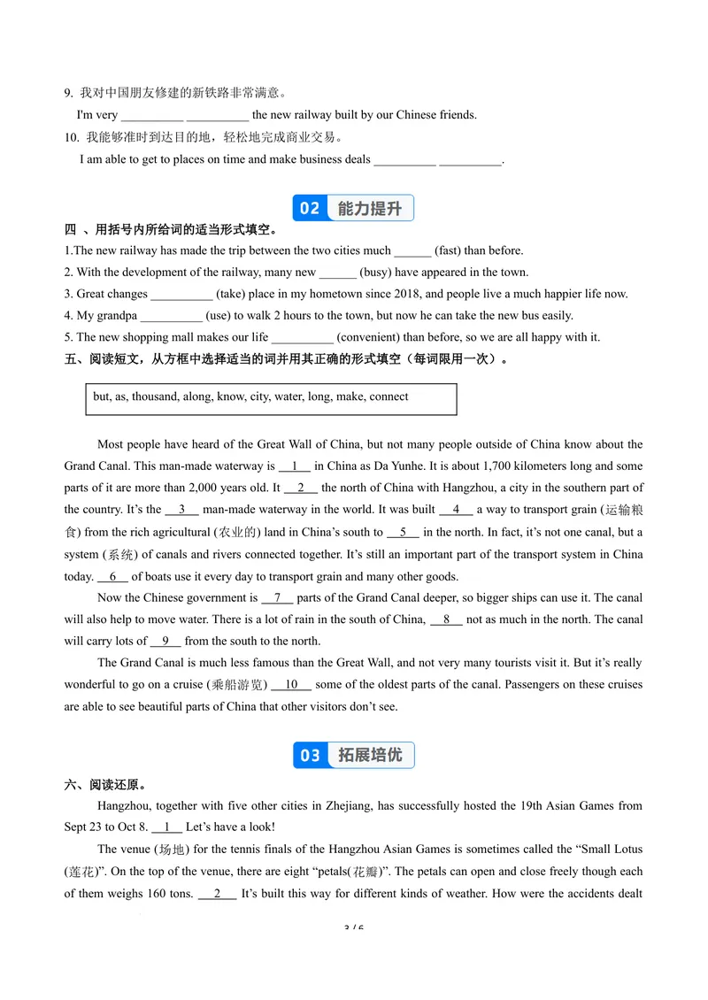 《Unit1课时4SectionB1a-1f（分层作业）（原卷版）_初中英语789_26秋最新人教版英语九年级上册_26秋人教九上_00、上课课件PPT+分层作业第一套更新中》第3页预览