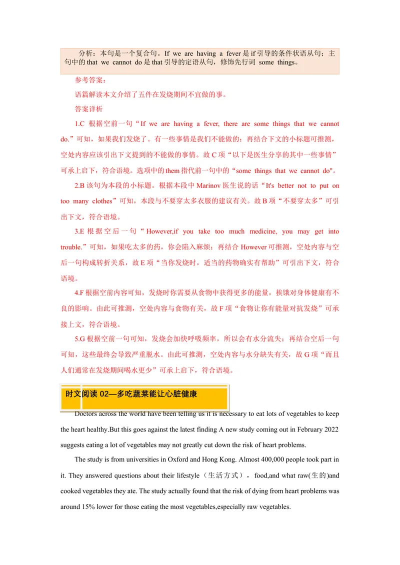 《Unit1What’sthematter？（人与自我：生活与学习主题之身心健康，珍爱生命的意识）（教师版）_初中英语789_最新人教版英语八年级下册_旧版（有参考价值）_版本二_同步拓展阅读-V33_2025版》第8页预览