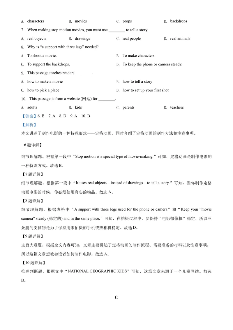 《4德州市（解析版）_初中英语789_26秋最新人教版英语九年级上册_人教版英语九年级全册_第二套_人教版英语九年级上册中考真题_人教版英语九年级上册中考真题_4山东省》第6页预览