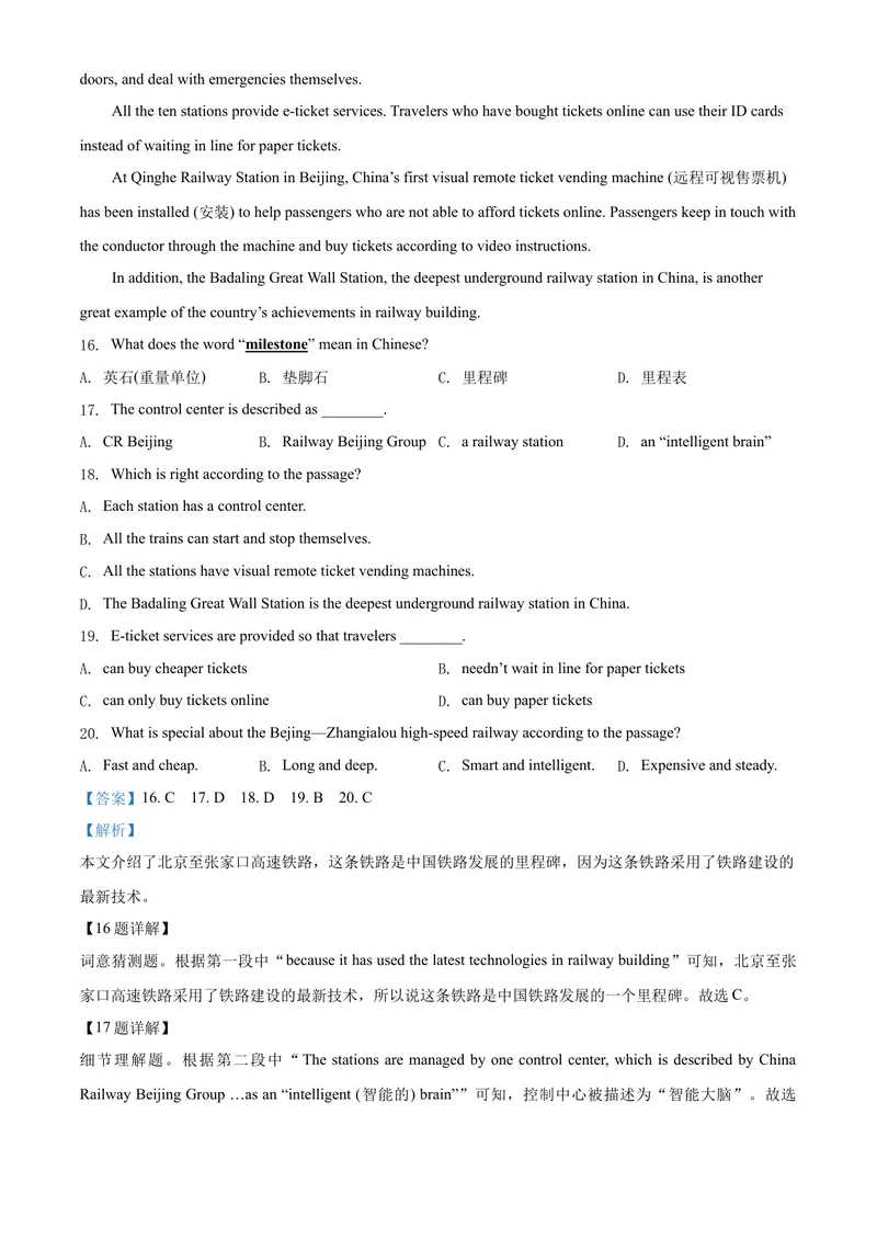 《4德州市（解析版）_初中英语789_26秋最新人教版英语九年级上册_人教版英语九年级全册_第二套_人教版英语九年级上册中考真题_人教版英语九年级上册中考真题_4山东省》第9页预览