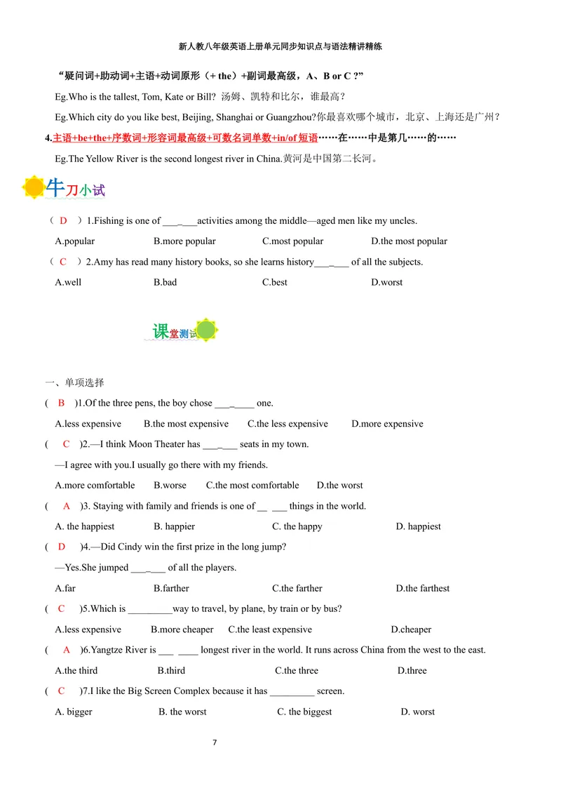 《sectionA(教师版)_初中英语789_最新人教版英语八年级上册_新版_初中英语8上新更新第三套可选择_03讲义_2025秋新人教版八年级英语上册单元同步讲义_unit4AmazingPlantsandAnimals》第7页预览