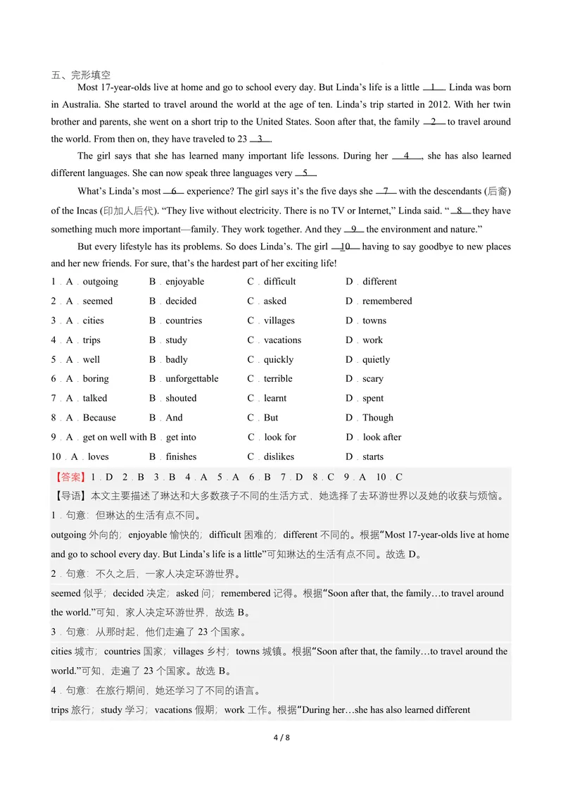 《Unit1课时3SectionA（3a-3c）（分层作业）（解析版）_初中英语789_最新人教版英语八年级上册_新版_初中英语8上新更新第二套可选择_01课件+教案+导学案+分层作业_4分层作业》第4页预览