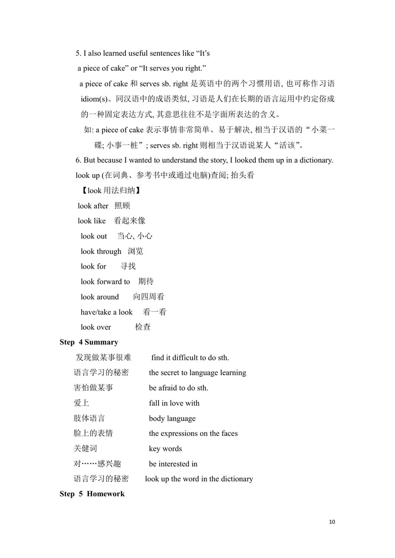 《Unit1Howcanwebecomegoodlearners教案_初中英语789_26秋最新人教版英语九年级上册_26秋人教九上_39、赠送其它资料_旧版资料_2.精品教案_人教版英语9年级全册教案教案3》第10页预览