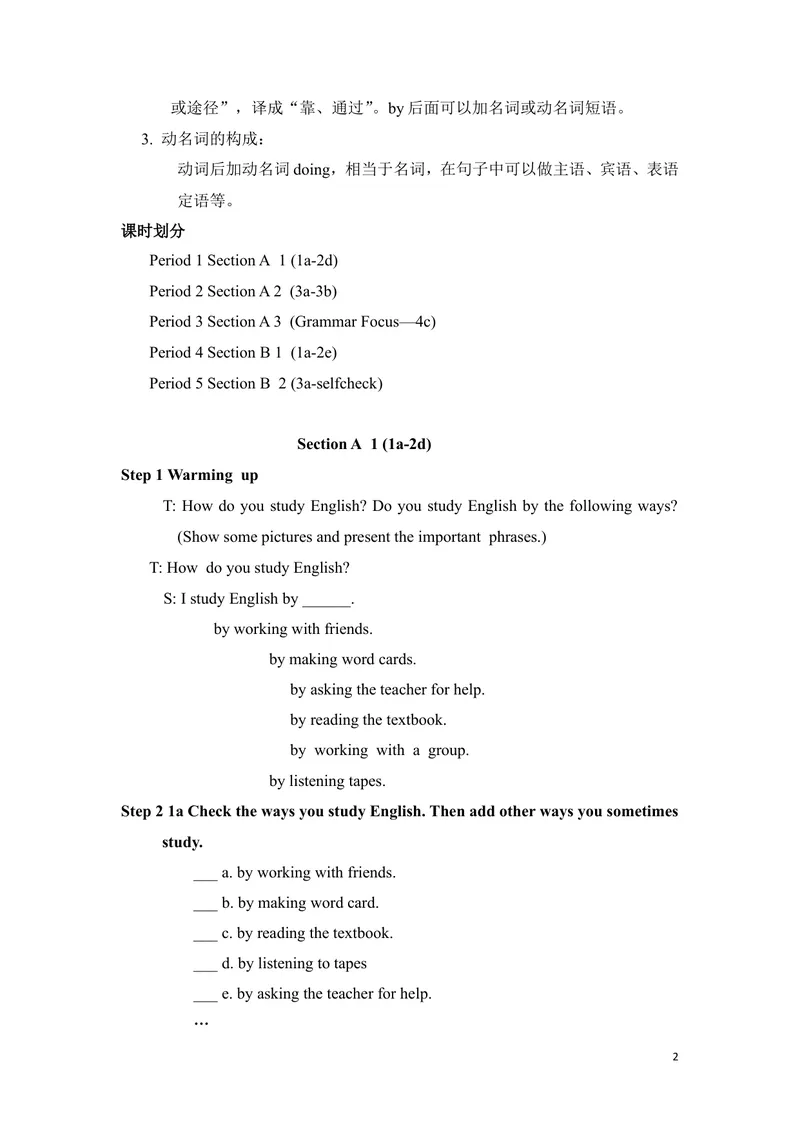《Unit1Howcanwebecomegoodlearners教案_初中英语789_26秋最新人教版英语九年级上册_26秋人教九上_39、赠送其它资料_旧版资料_2.精品教案_人教版英语9年级全册教案教案3》第2页预览