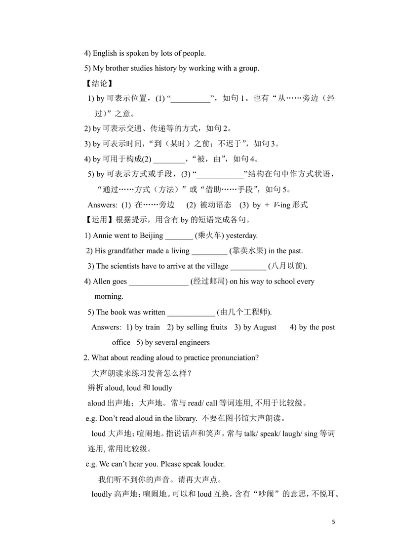 《Unit1Howcanwebecomegoodlearners教案_初中英语789_26秋最新人教版英语九年级上册_26秋人教九上_39、赠送其它资料_旧版资料_2.精品教案_人教版英语9年级全册教案教案3》第5页预览