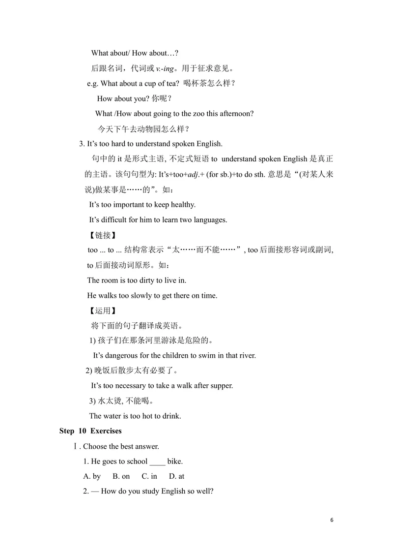 《Unit1Howcanwebecomegoodlearners教案_初中英语789_26秋最新人教版英语九年级上册_26秋人教九上_39、赠送其它资料_旧版资料_2.精品教案_人教版英语9年级全册教案教案3》第6页预览