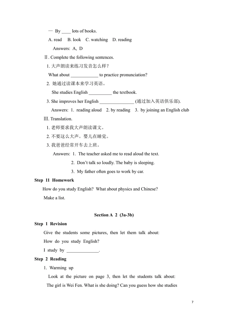 《Unit1Howcanwebecomegoodlearners教案_初中英语789_26秋最新人教版英语九年级上册_26秋人教九上_39、赠送其它资料_旧版资料_2.精品教案_人教版英语9年级全册教案教案3》第7页预览