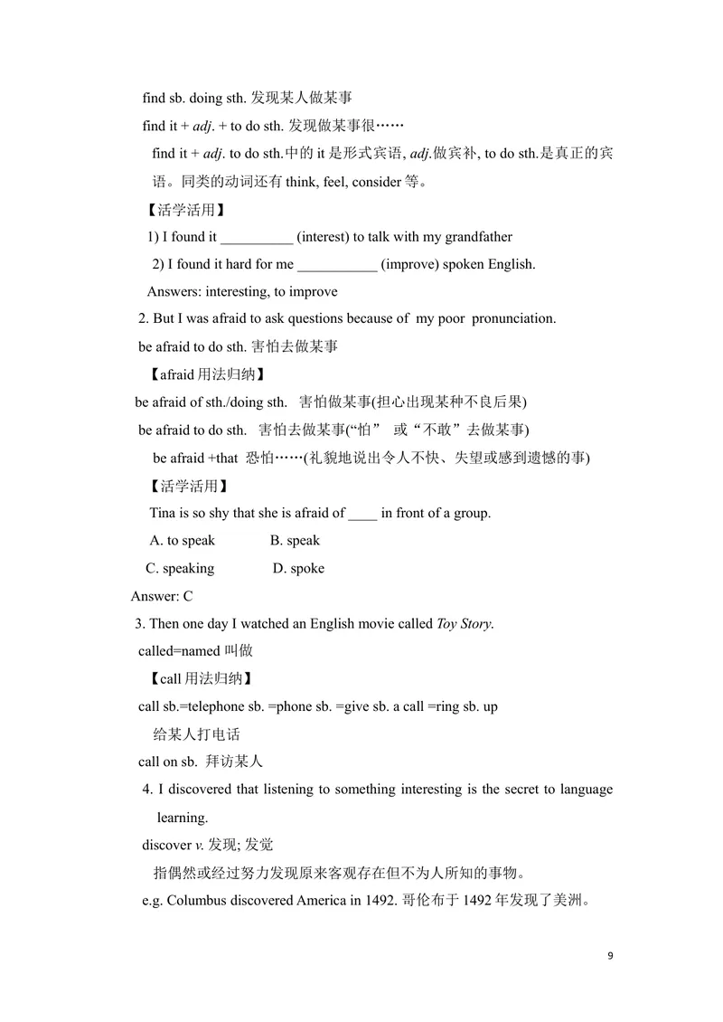 《Unit1Howcanwebecomegoodlearners教案_初中英语789_26秋最新人教版英语九年级上册_26秋人教九上_39、赠送其它资料_旧版资料_2.精品教案_人教版英语9年级全册教案教案3》第9页预览