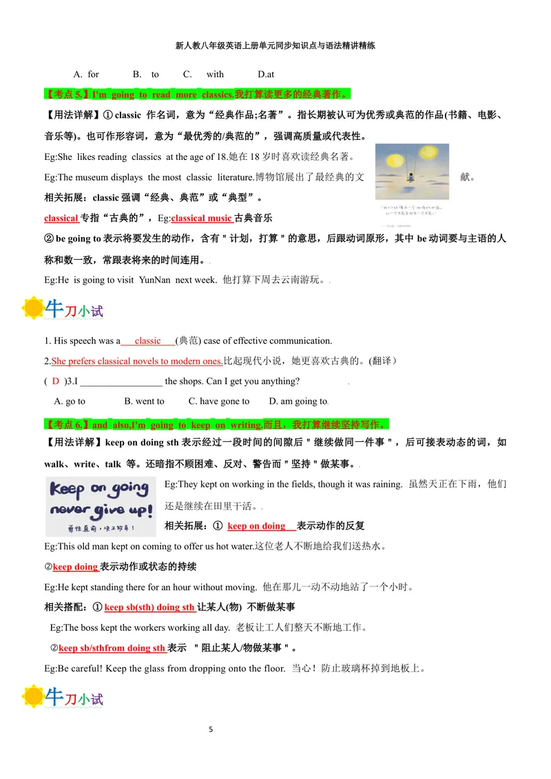 《sectionA(教师版)_初中英语789_最新人教版英语八年级上册_新版_初中英语8上新更新第三套可选择_03讲义_2025秋新人教版八年级英语上册单元同步讲义_unit6PlanforYourself》第5页预览