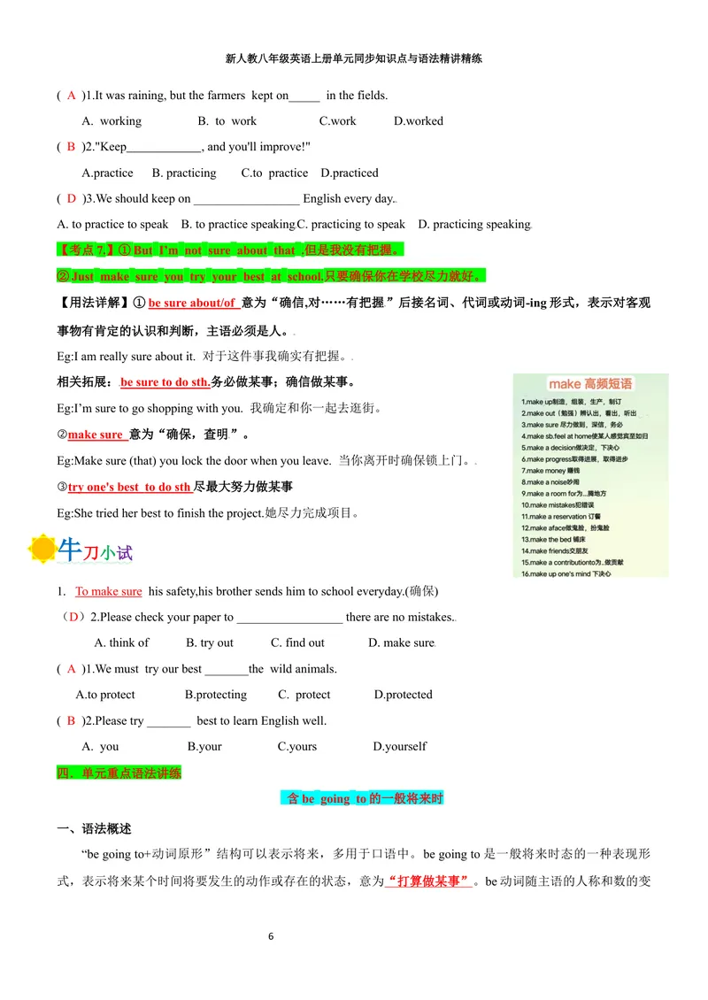 《sectionA(教师版)_初中英语789_最新人教版英语八年级上册_新版_初中英语8上新更新第三套可选择_03讲义_2025秋新人教版八年级英语上册单元同步讲义_unit6PlanforYourself》第6页预览
