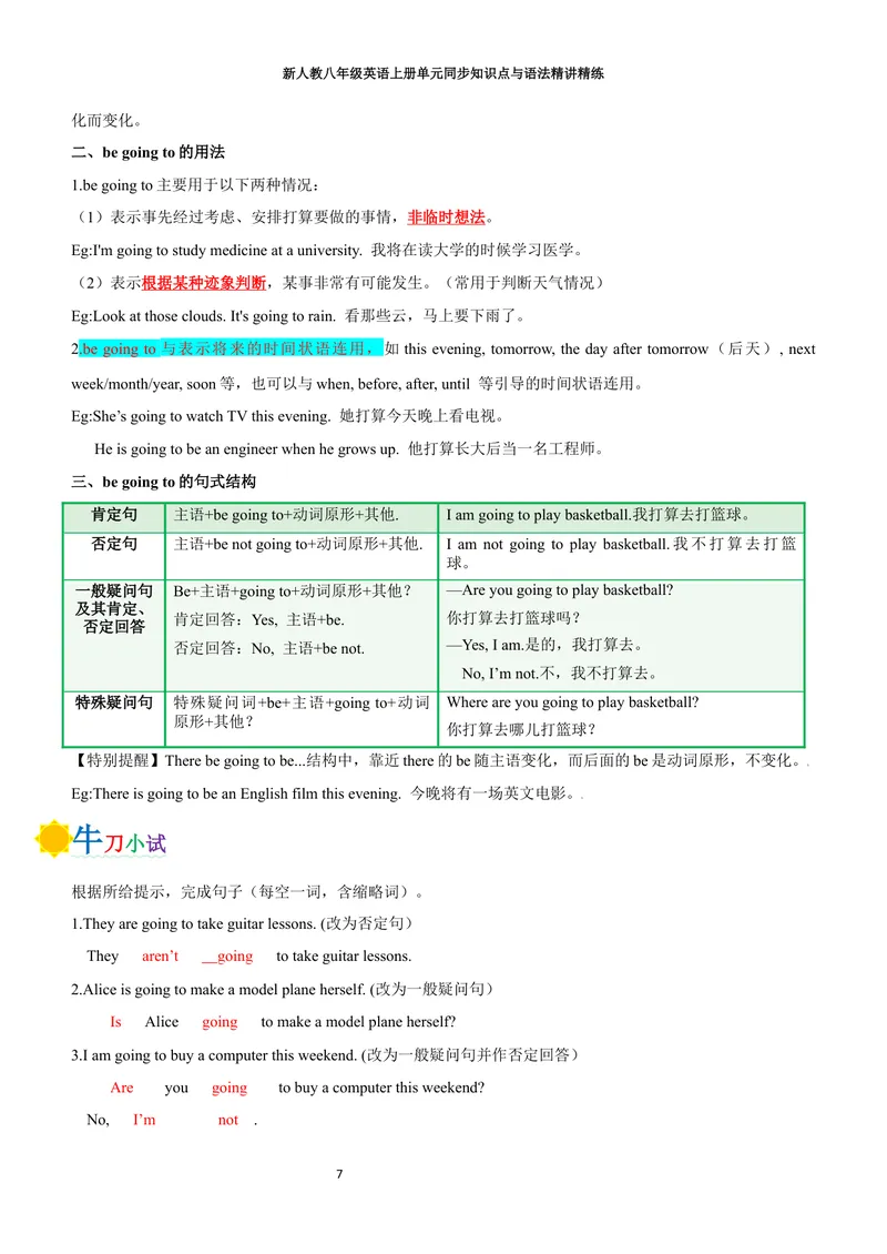 《sectionA(教师版)_初中英语789_最新人教版英语八年级上册_新版_初中英语8上新更新第三套可选择_03讲义_2025秋新人教版八年级英语上册单元同步讲义_unit6PlanforYourself》第7页预览