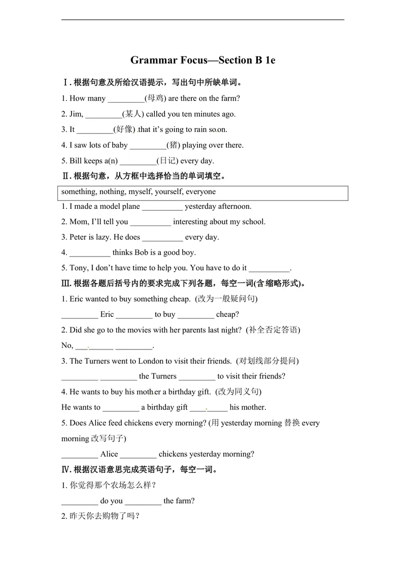 《unit1练习1四课时含答案_初中英语789_最新人教版英语八年级上册_老版（含有参考价值）_03练习和试卷人教版初中英语八上（多版本）易提分旗舰店_同步练习三套_同步练习1》第3页预览