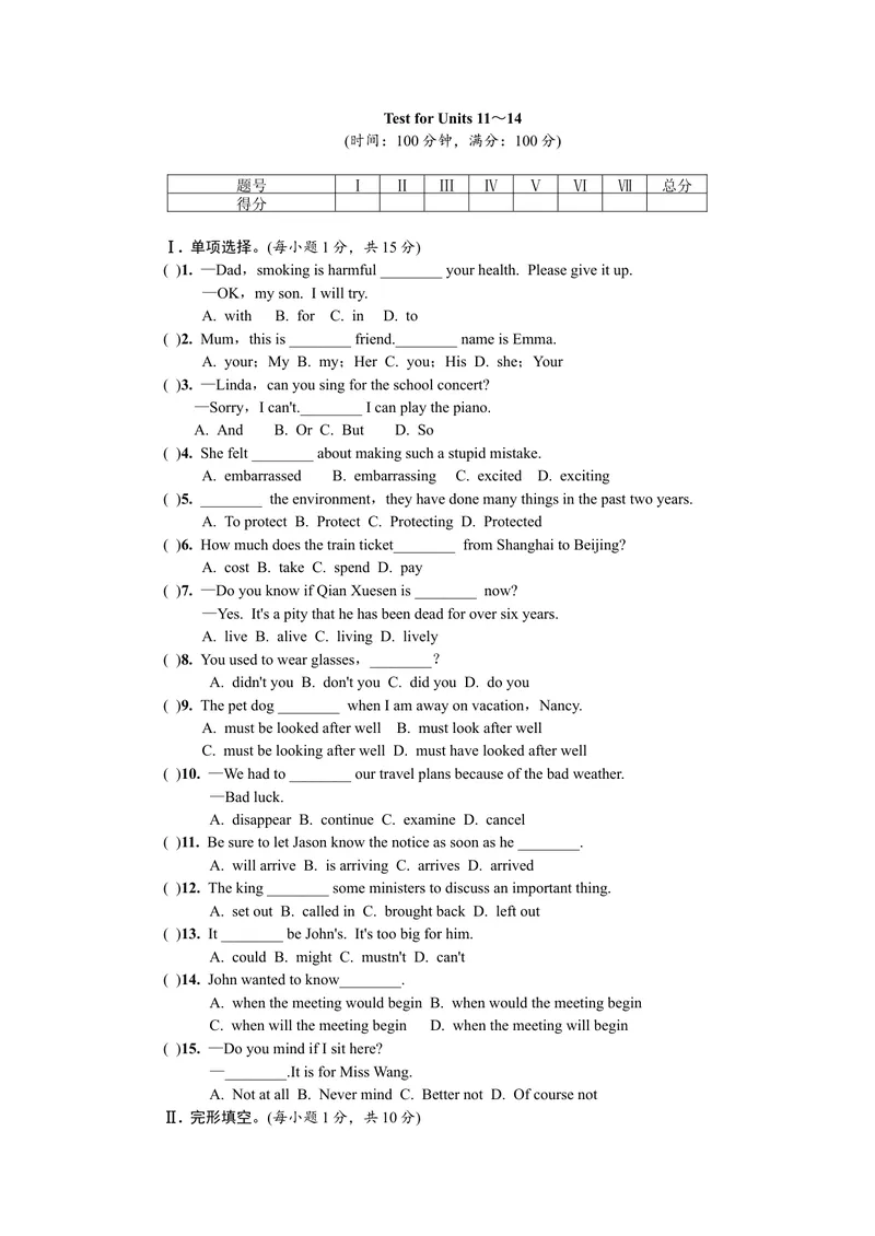 《TestforUnit11-14_初中英语789_26秋最新人教版英语九年级上册_26秋人教九上_39、赠送其它资料_旧版资料_7.复习课件_复习习题导学案课件_Unit14word习题》第1页预览