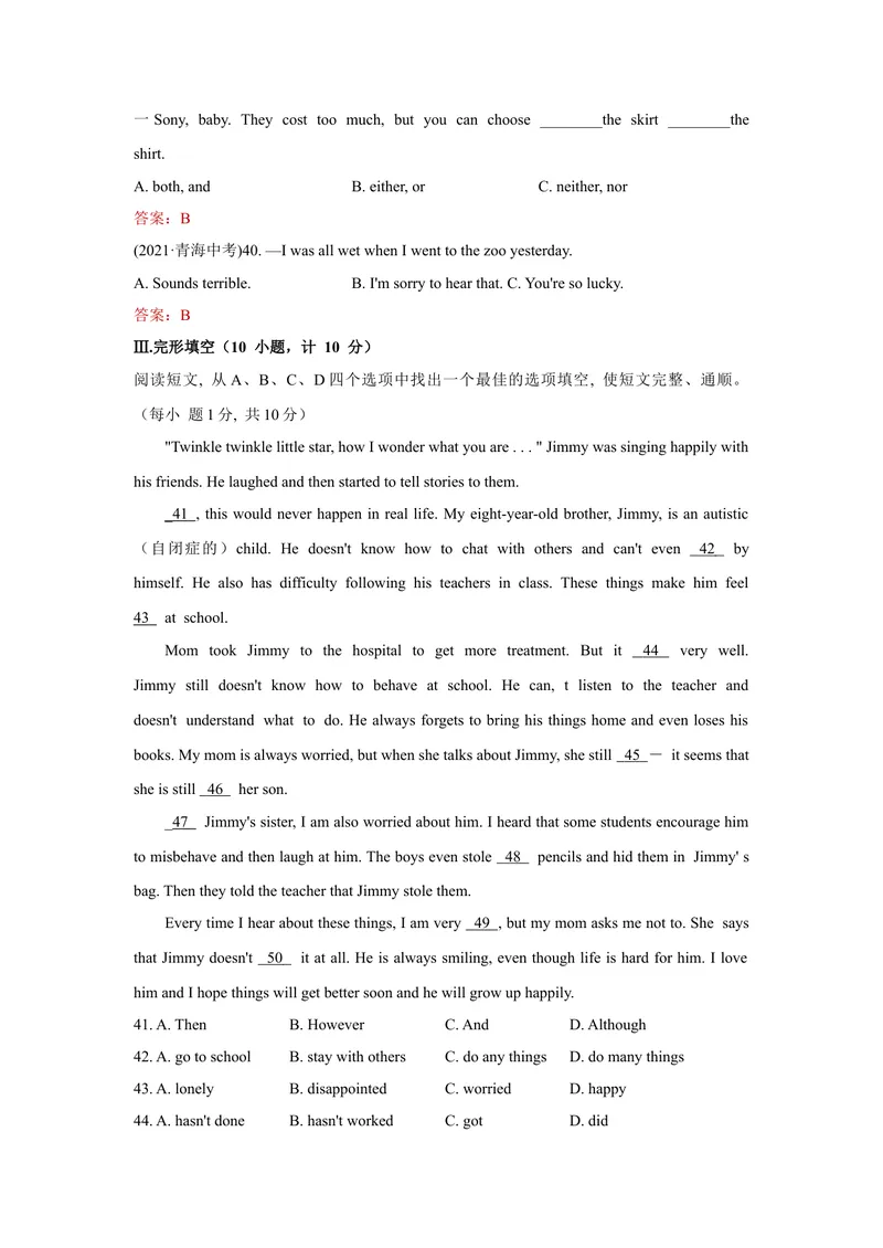 《2021年青海省中考英语真题（文字版含答案）_初中英语789_26秋最新人教版英语九年级上册_人教版英语九年级全册_人教版初中英语9全一册_0最新更新_人教版英语9年级下册_2021年中考真题_青海》第5页预览