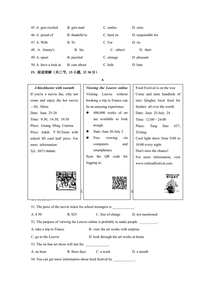 《2021年青海省中考英语真题（文字版含答案）_初中英语789_26秋最新人教版英语九年级上册_人教版英语九年级全册_人教版初中英语9全一册_0最新更新_人教版英语9年级下册_2021年中考真题_青海》第6页预览