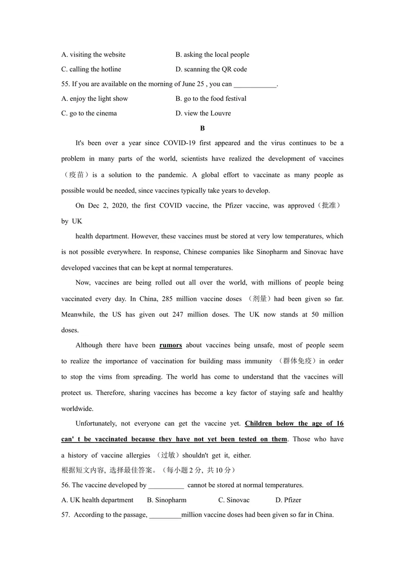 《2021年青海省中考英语真题（文字版含答案）_初中英语789_26秋最新人教版英语九年级上册_人教版英语九年级全册_人教版初中英语9全一册_0最新更新_人教版英语9年级下册_2021年中考真题_青海》第7页预览