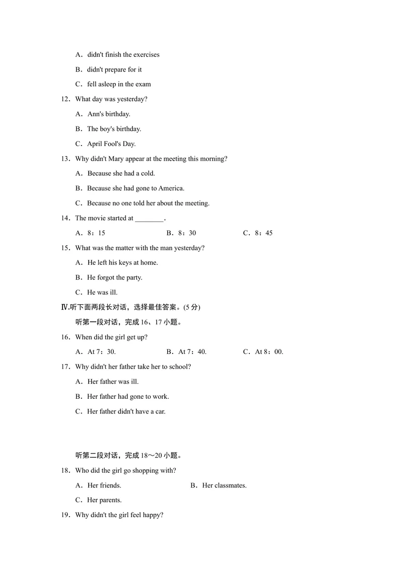 《UNIT12单元过关卷_初中英语789_26秋最新人教版英语九年级上册_26秋人教九上_39、赠送其它资料_旧版资料_4.习题试卷_3人教英语9全一册单元试卷（144份）_单元测试卷1（有听力）》第2页预览