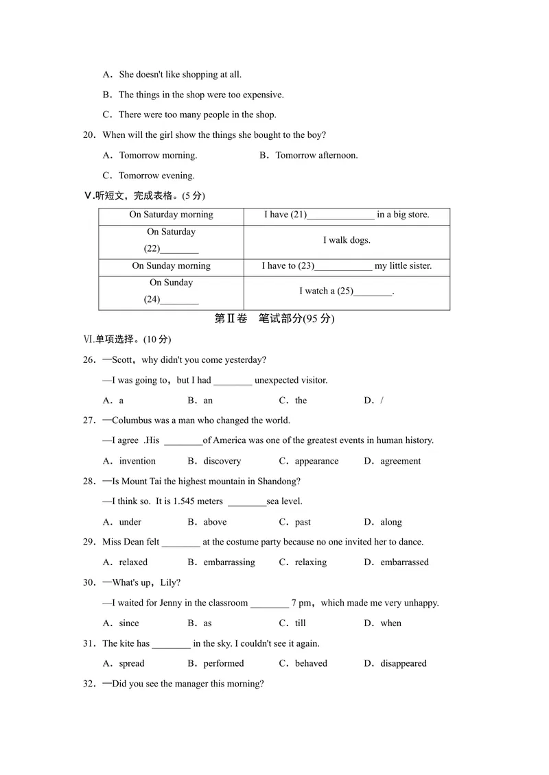 《UNIT12单元过关卷_初中英语789_26秋最新人教版英语九年级上册_26秋人教九上_39、赠送其它资料_旧版资料_4.习题试卷_3人教英语9全一册单元试卷（144份）_单元测试卷1（有听力）》第3页预览