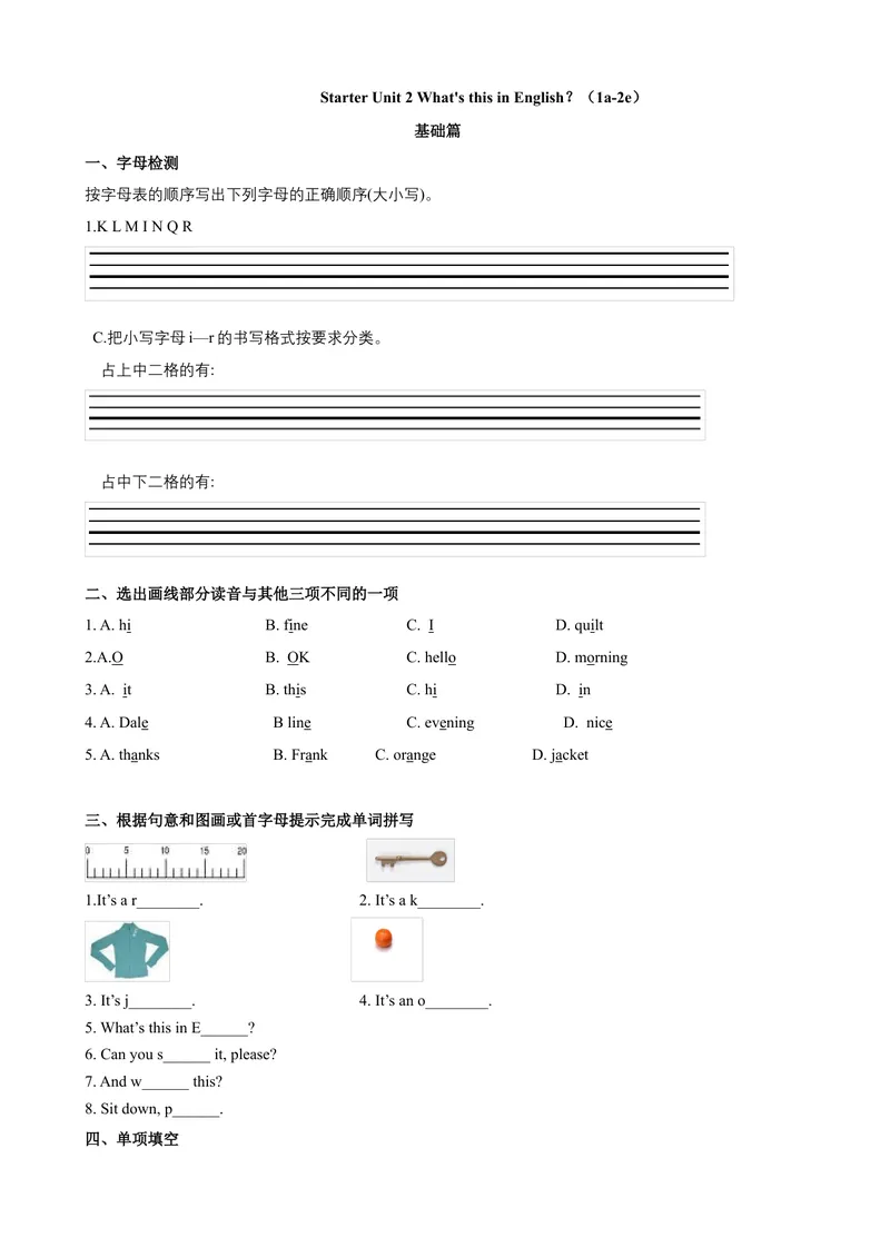《StarerUnit2第1课时（1a-2e）（课时练习）（人教版）（原卷版）_初中英语789_最新人教版英语七年级上册_英语7上最新改版_04.英语7上-试题_同步课时练_同步练习第一套》第1页预览