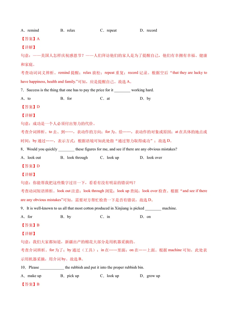 《Unit1Howcanwebecomegoodlearners.SectionA（解析版）_初中英语789_26秋最新人教版英语九年级上册_26秋人教九上_39、赠送其它资料_旧版资料_4.习题试卷_4人教英语9全一册课时练习（112份）》第3页预览
