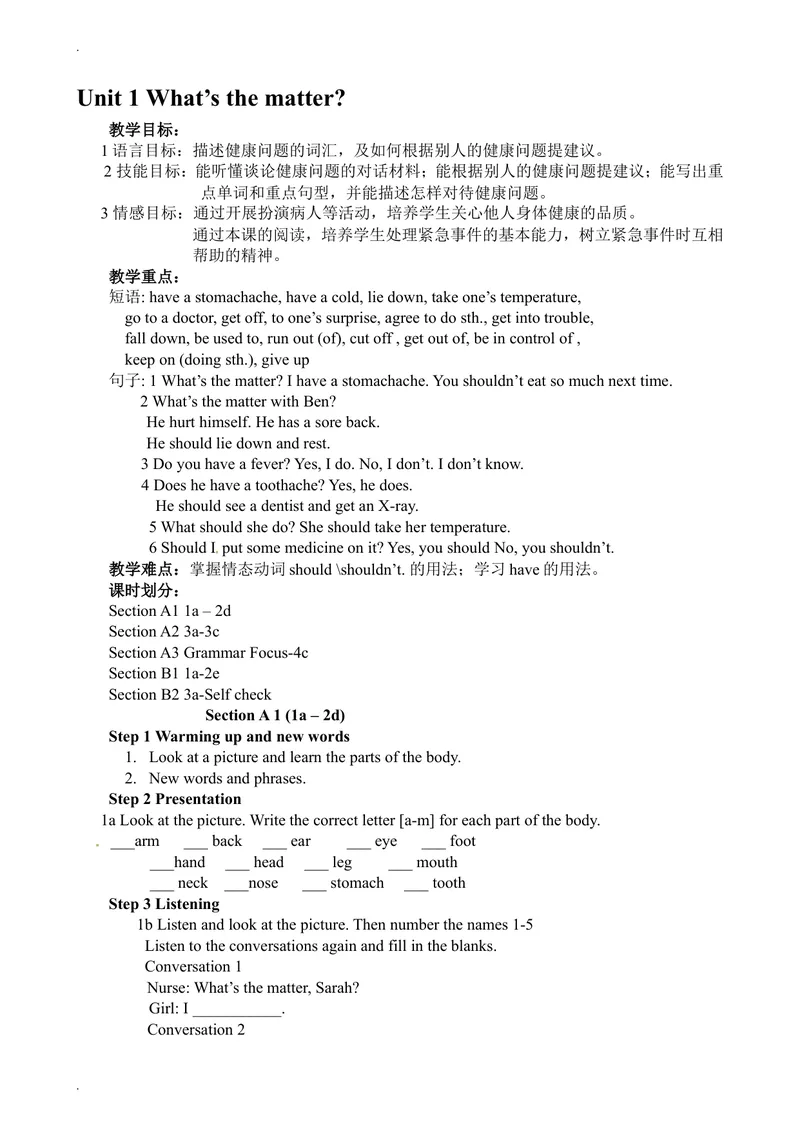 《2014年人教版新目标英语八年级下册教案（第二套）_初中英语789_26秋最新人教版英语九年级上册_26秋人教九上_39、赠送其它资料_旧版资料_16.说课稿_01：人教版初中英语--全套说课稿》第1页预览