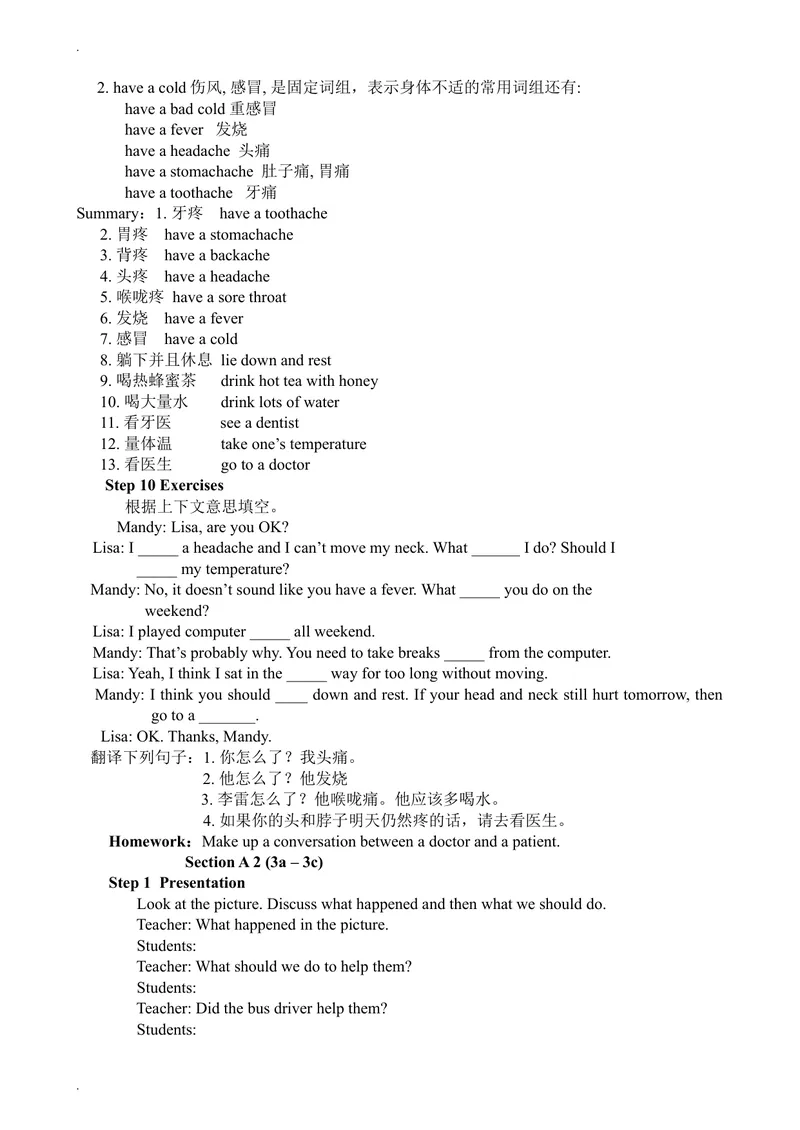 《2014年人教版新目标英语八年级下册教案（第二套）_初中英语789_26秋最新人教版英语九年级上册_26秋人教九上_39、赠送其它资料_旧版资料_16.说课稿_01：人教版初中英语--全套说课稿》第3页预览