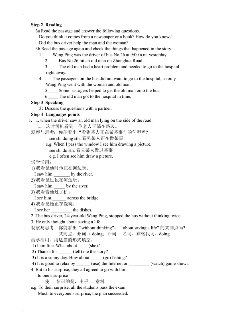 《2014年人教版新目标英语八年级下册教案（第二套）_初中英语789_26秋最新人教版英语九年级上册_26秋人教九上_39、赠送其它资料_旧版资料_16.说课稿_01：人教版初中英语--全套说课稿》第4页预览