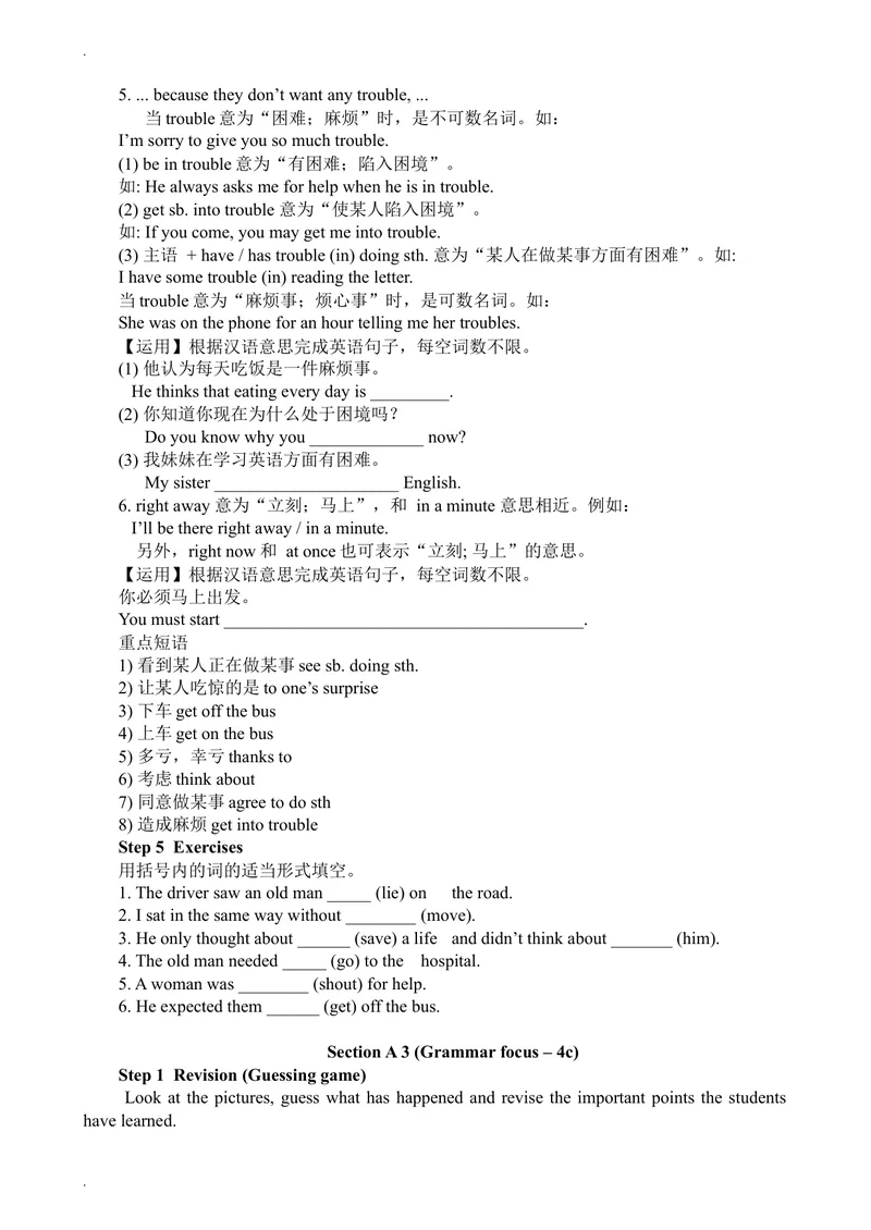 《2014年人教版新目标英语八年级下册教案（第二套）_初中英语789_26秋最新人教版英语九年级上册_26秋人教九上_39、赠送其它资料_旧版资料_16.说课稿_01：人教版初中英语--全套说课稿》第5页预览