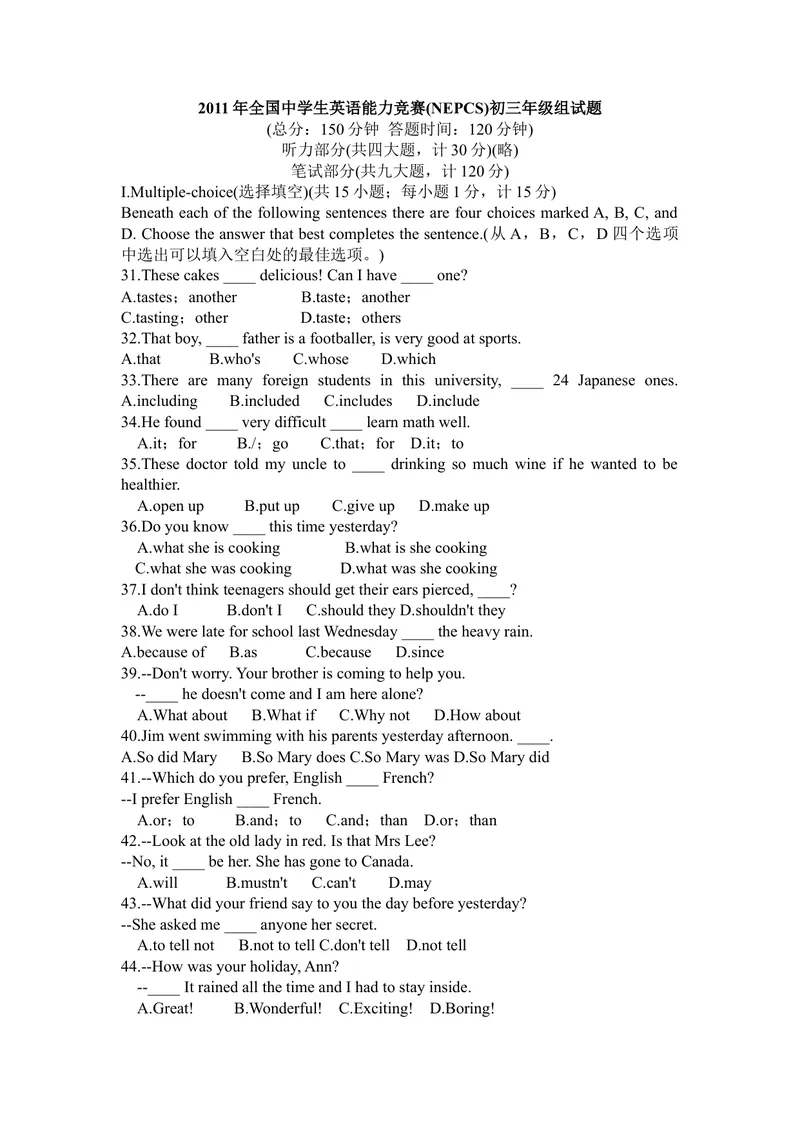 《2011年全国中学生英语能力竞赛(NEPCS)初三年级组试题_初中英语789_26秋最新人教版英语九年级上册_26秋人教九上_39、赠送其它资料_旧版资料_17.课外拓展_初中英语--课外拓展_英语竞赛》第1页预览