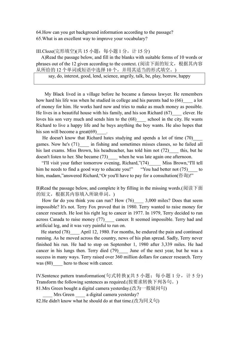 《2011年全国中学生英语能力竞赛(NEPCS)初三年级组试题_初中英语789_26秋最新人教版英语九年级上册_26秋人教九上_39、赠送其它资料_旧版资料_17.课外拓展_初中英语--课外拓展_英语竞赛》第5页预览