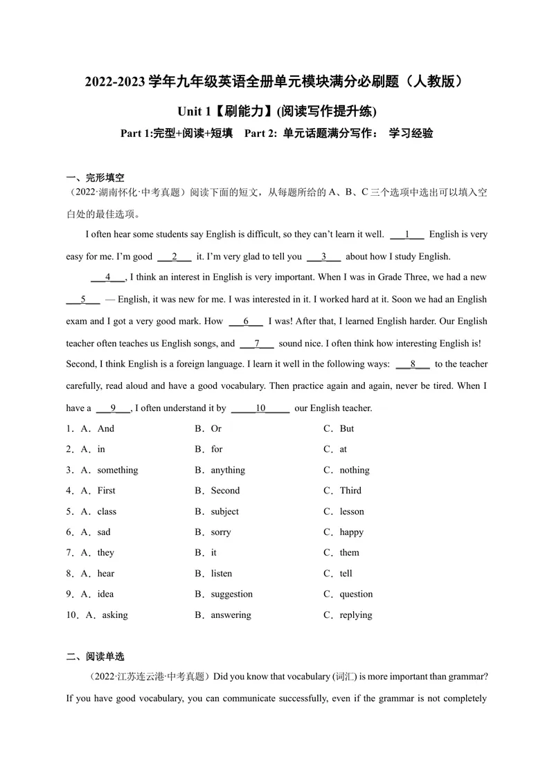 《Unit1刷能力(阅读写作拔高练)-2023年九全一册单元模块满分必刷题（人教版）_new_初中英语789_26秋最新人教版英语九年级上册_26秋人教九上_39、赠送其它资料_旧版资料_4.习题试卷》第1页预览