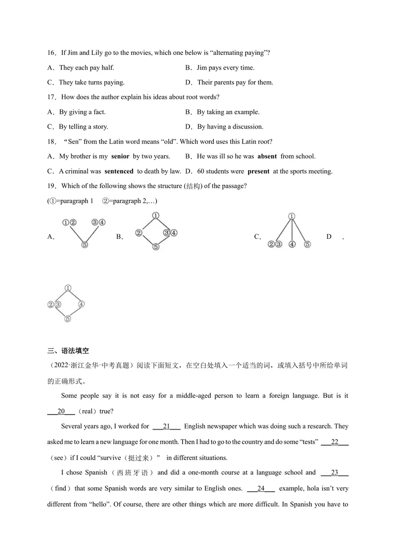 《Unit1刷能力(阅读写作拔高练)-2023年九全一册单元模块满分必刷题（人教版）_new_初中英语789_26秋最新人教版英语九年级上册_26秋人教九上_39、赠送其它资料_旧版资料_4.习题试卷》第4页预览