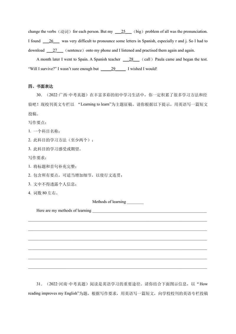 《Unit1刷能力(阅读写作拔高练)-2023年九全一册单元模块满分必刷题（人教版）_new_初中英语789_26秋最新人教版英语九年级上册_26秋人教九上_39、赠送其它资料_旧版资料_4.习题试卷》第5页预览